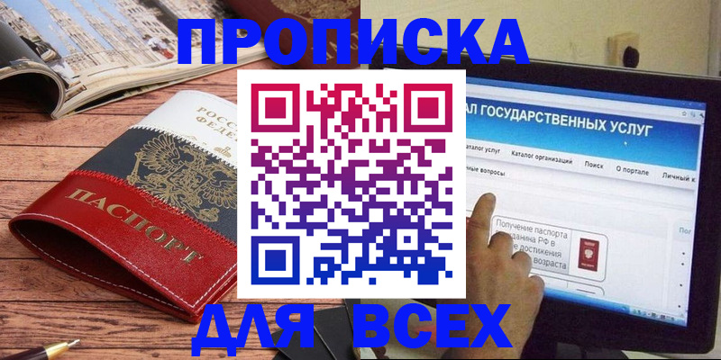 где прописаться в Калтане