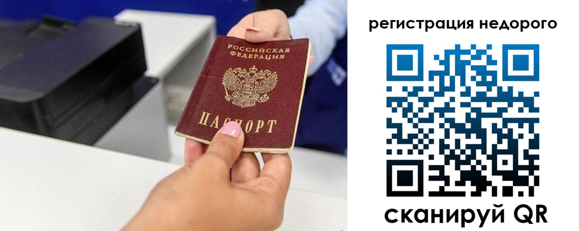 миграционный учет в Калтане