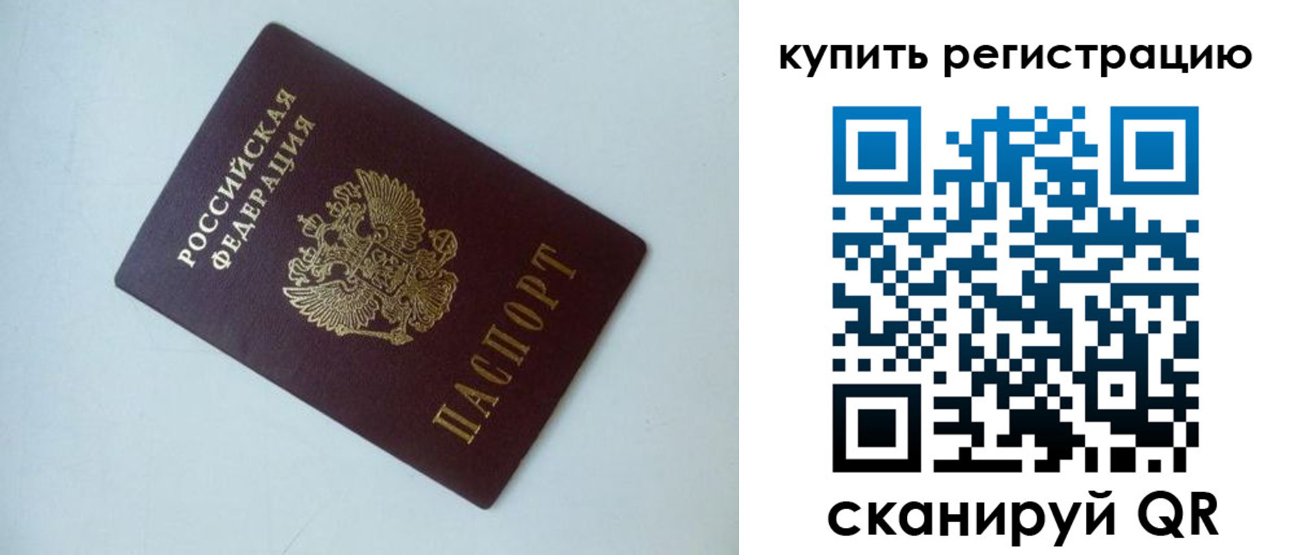 миграционный учет в Калтане