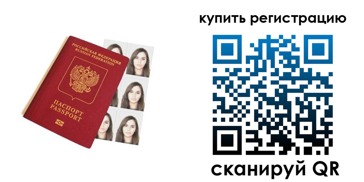 прописка гарантия в Калтане