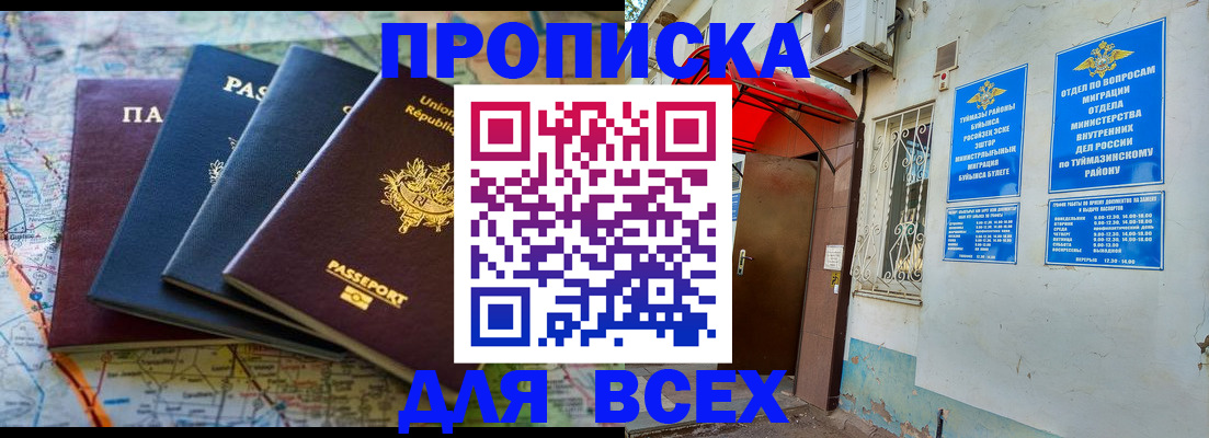 прописка регистрация в Калтане