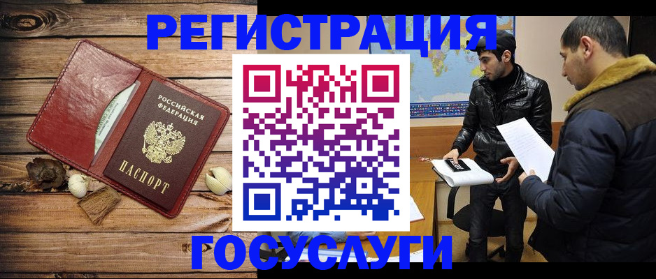 временная регистрация в Калтане