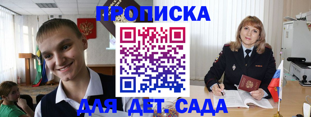 прописка от собственника в Калтане