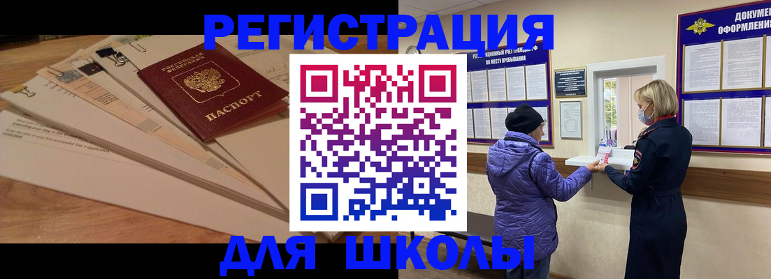 прописка законно в Калтане