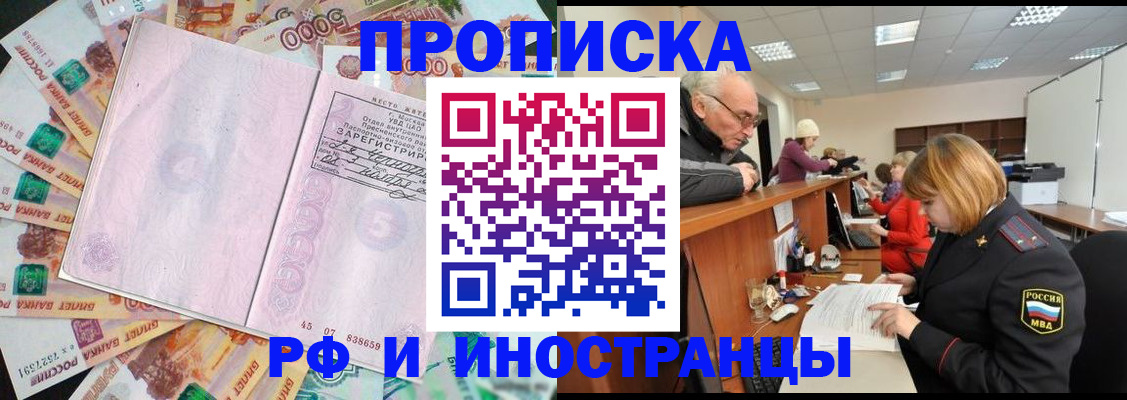 временная регистрация адрес в Калтане