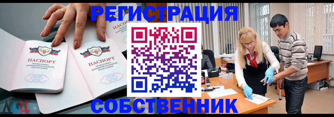 временная регистрация купить в Калтане