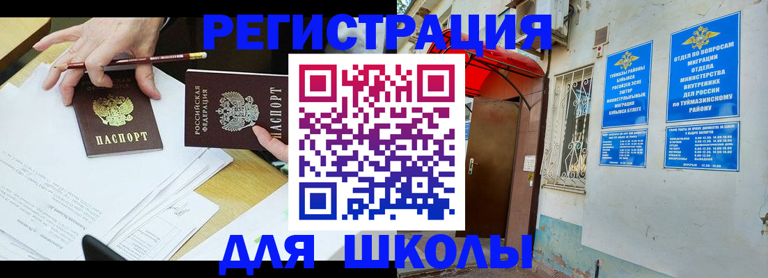 прописка 2025 в Калтане