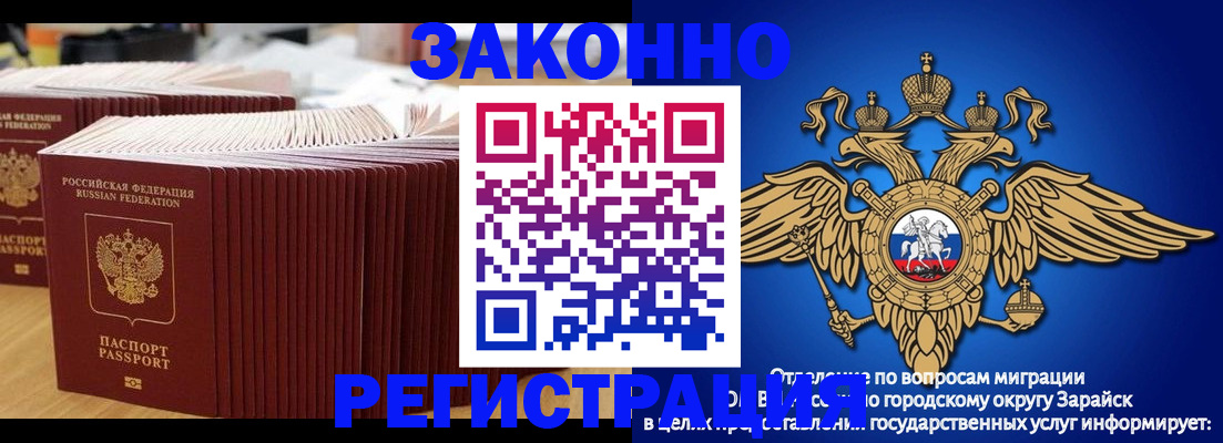 прописка для школы в Калтане