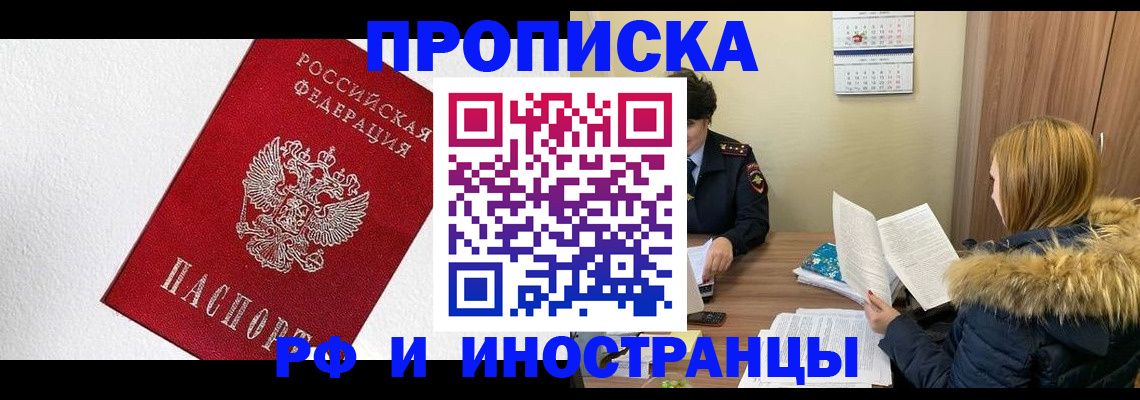 временная регистрация госуслуги в Калтане