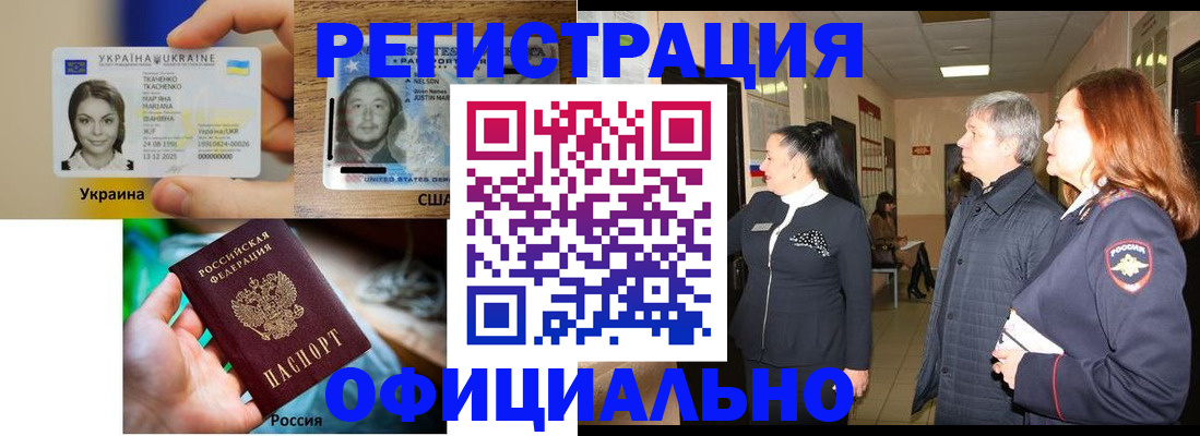 временная регистрация в Калтане